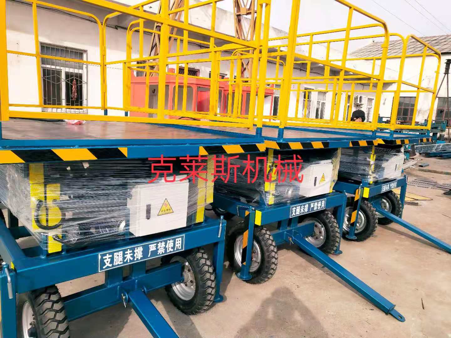 移動式剪叉升降作業(yè)(yè)平臺