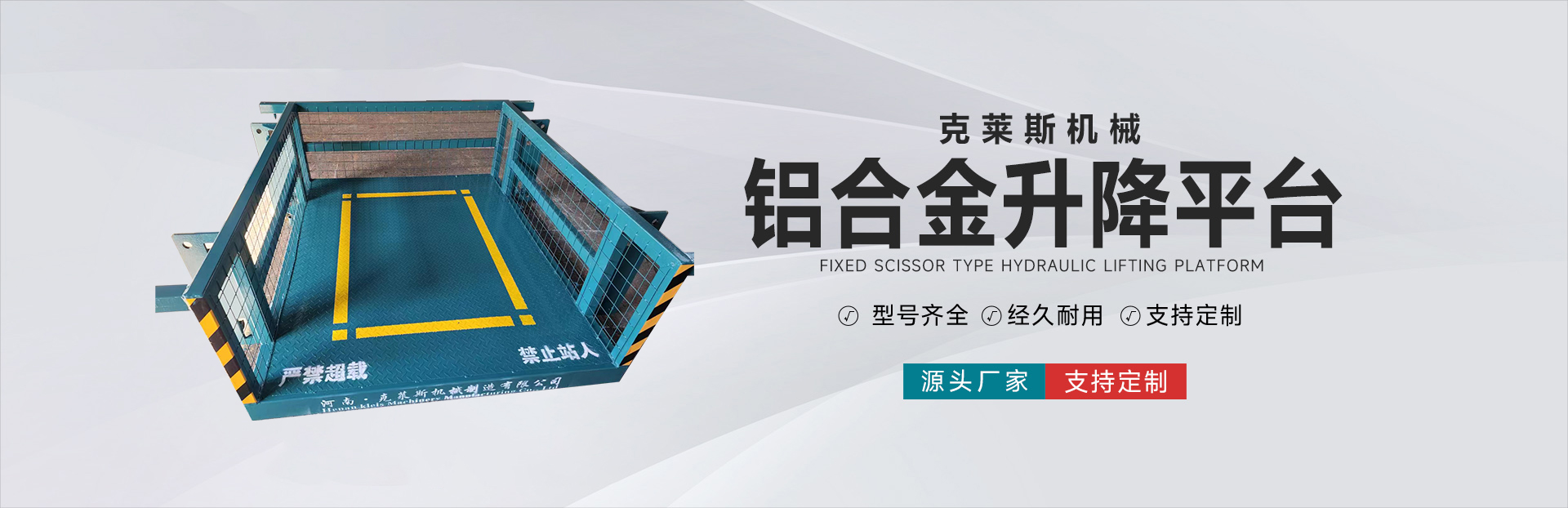 鋁合金升降平臺(tái)(tái)